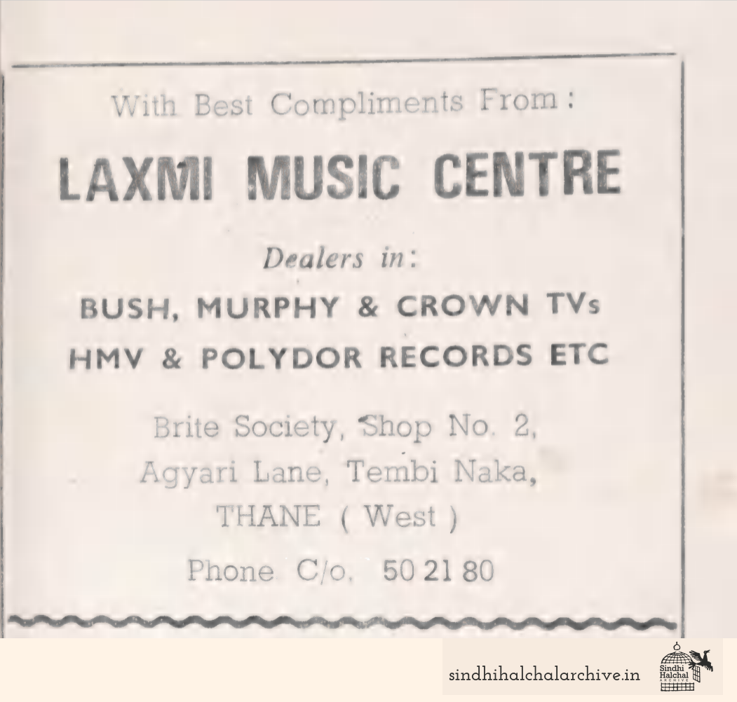 Image of AD LAXMI MUSIC CENTRE